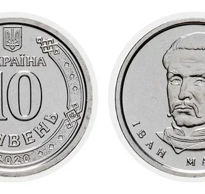 10 Гривень